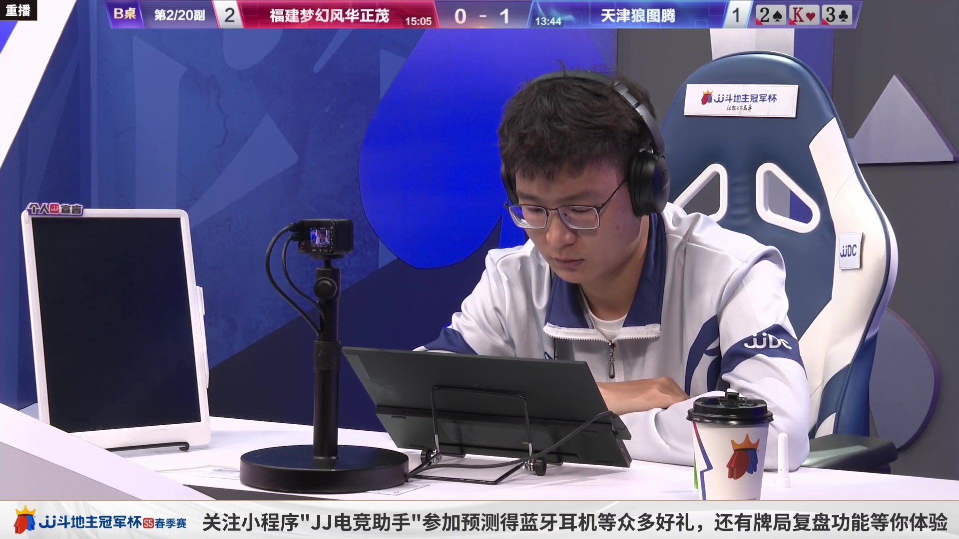 【2023-04-19 12点场】JJ斗地主官方：周四18点，山东好哥哥登场！