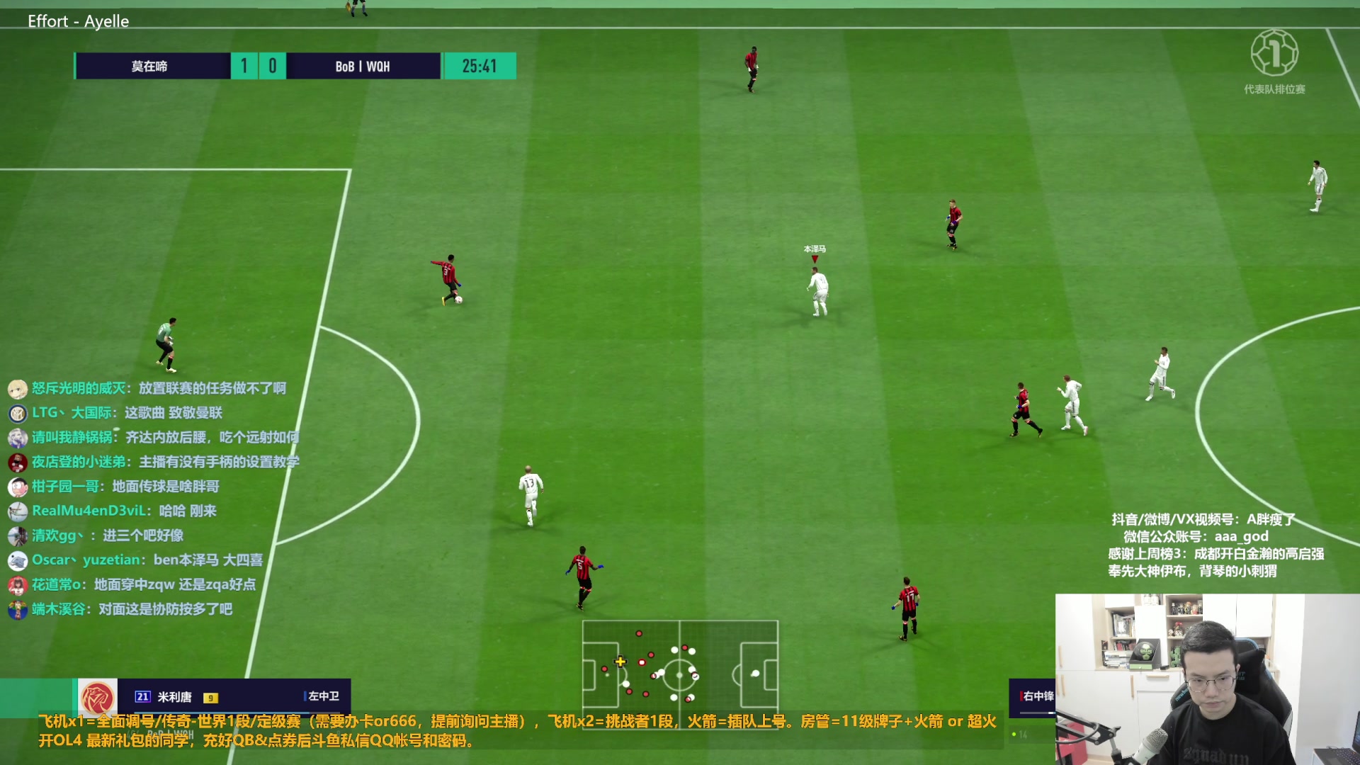 【2023-04-19 11点场】A胖瘦了：A胖FO4~米兰晋级拉，16年！