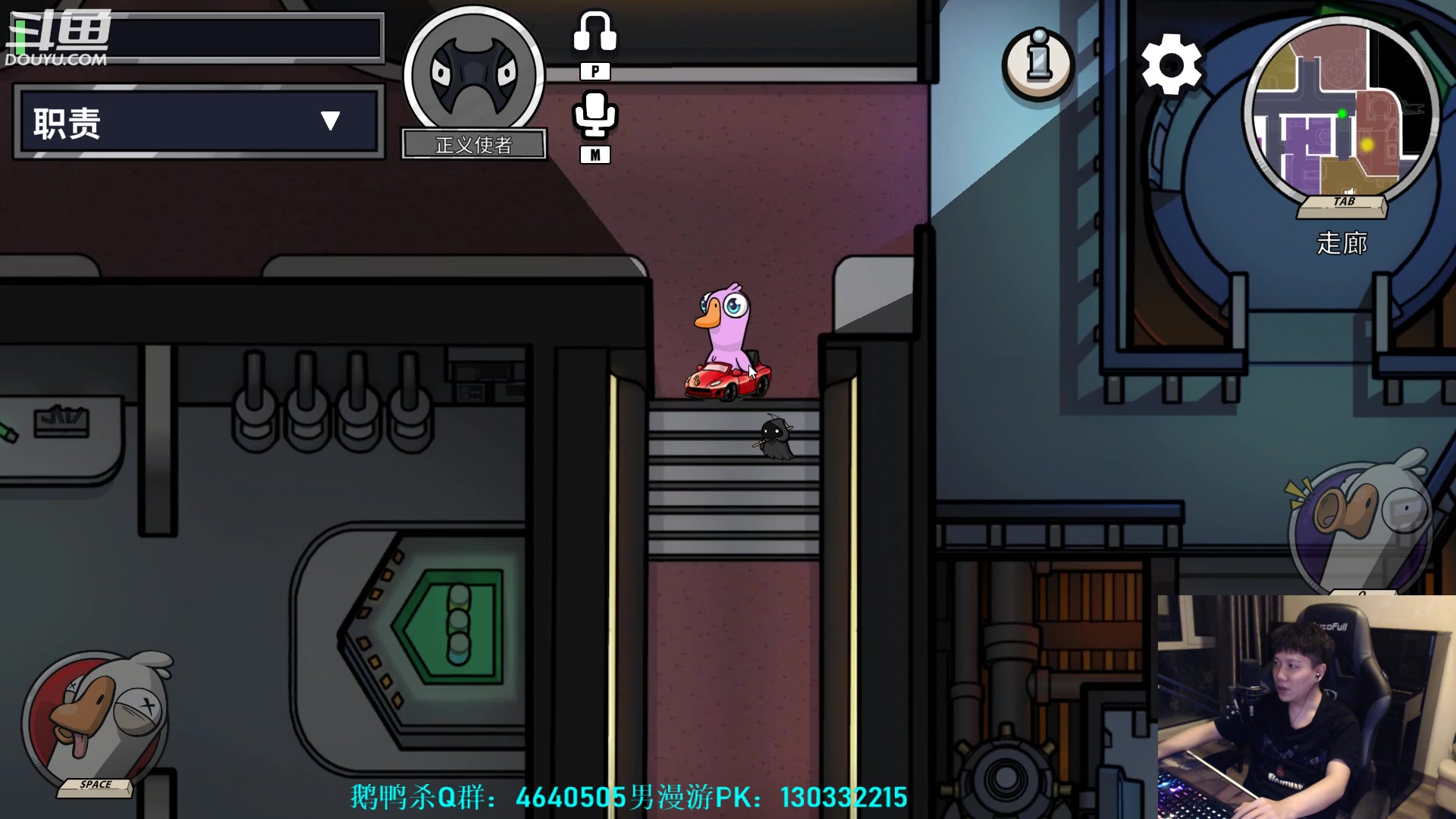 【2023-04-19 00点场】漫游kiss欢：大忽悠！鹅鸭杀!