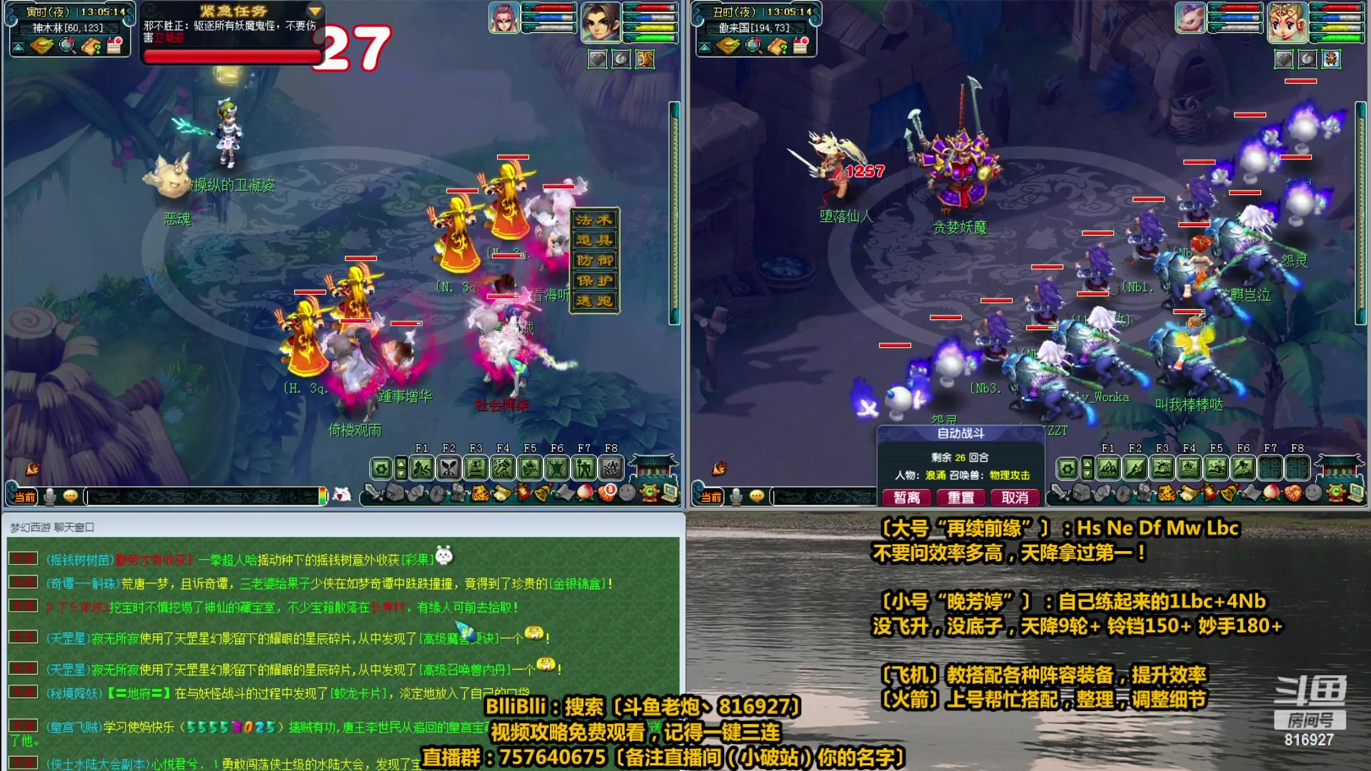 【2023-04-19 12点场】Mhxy炮哥丶：老炮：高效率175+129，日常推土机！