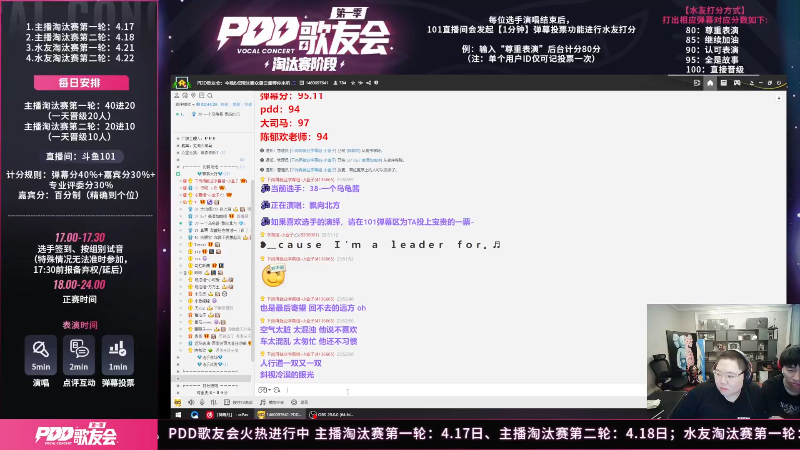 我在斗鱼看即将拥有人鱼线的PDD直播英雄联盟