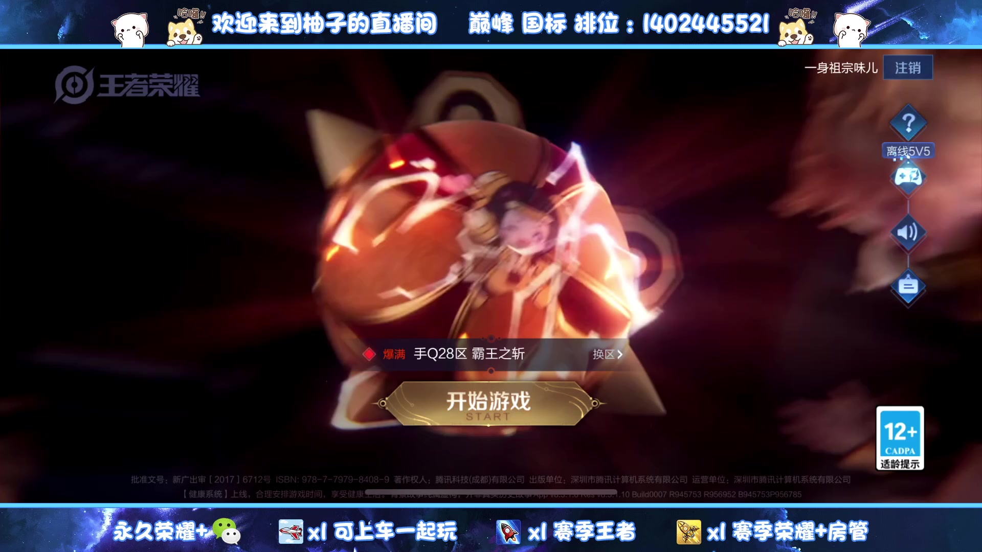 【2023-04-18 22点场】毕竟是柚子：射手巅峰赛冲国服