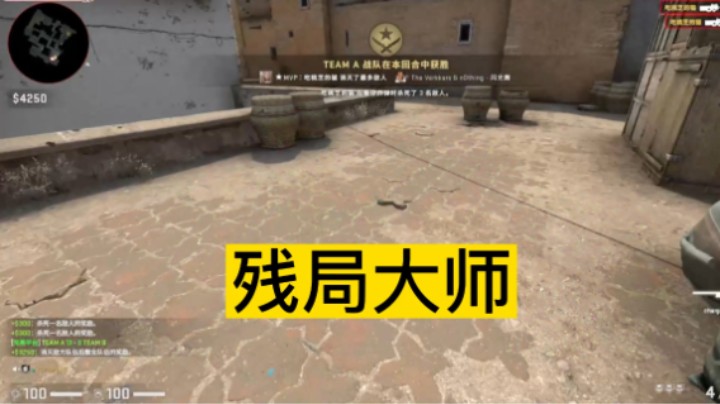 请叫我CS:GO 残局大师