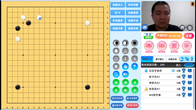周三7点高段班20230419围棋网课