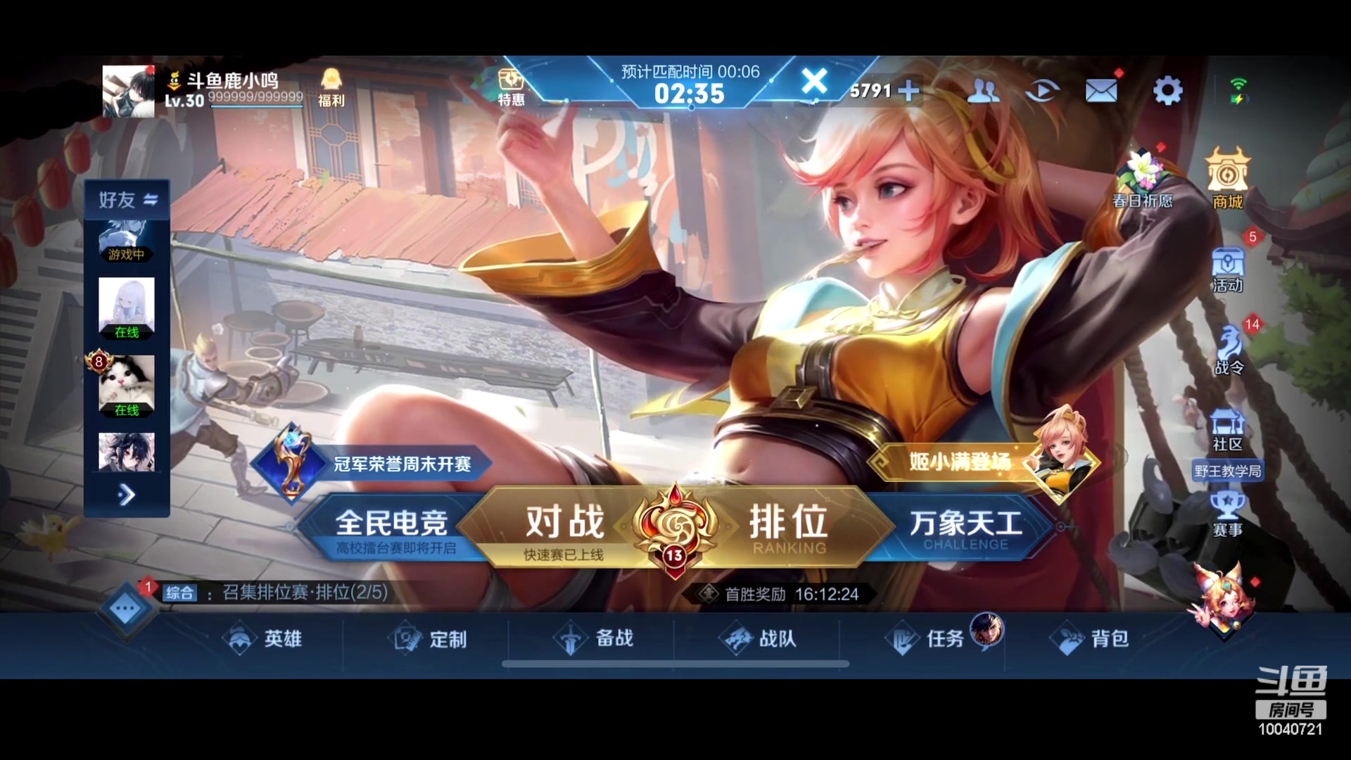 【2023-04-19 19点场】鹿小鸣l：S30赛季定榜巅峰第一
