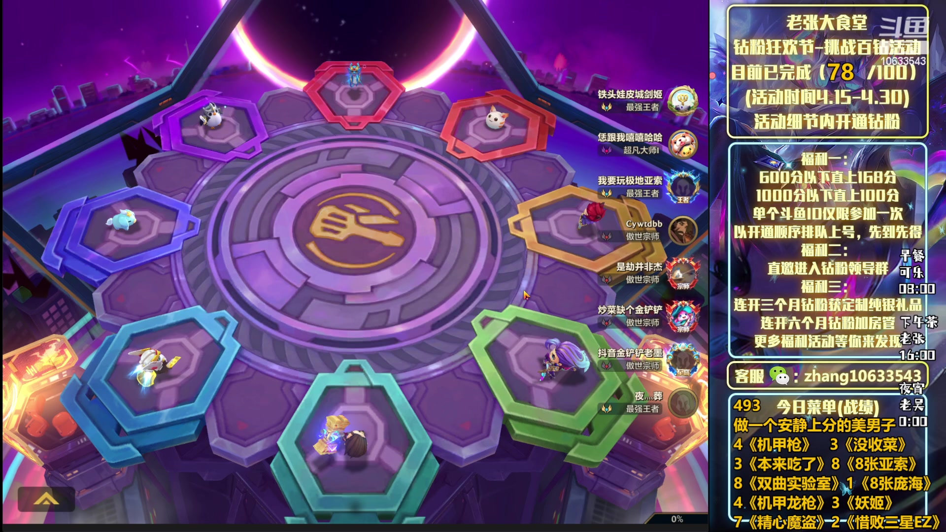 【2023-04-19 21点场】EGM老张：【老张】正经的上分主播，不魔盗