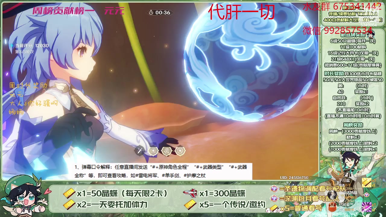 【2023-04-19 10点场】请叫我总攻大人丶：看号/深渊/探图/钓鱼/日常/晶蝶/七圣