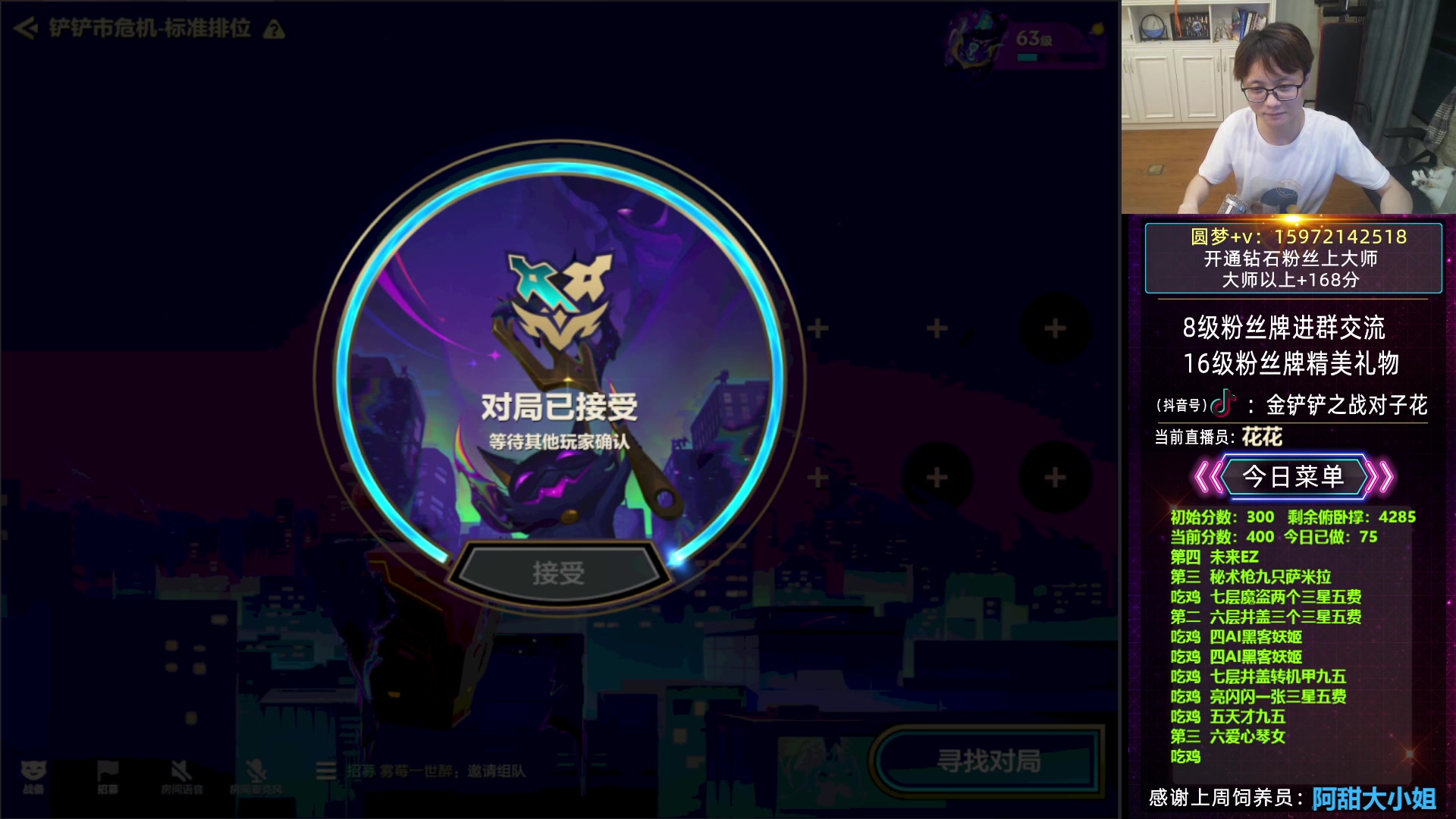 【2023-04-19 00点场】对子花：花花：百变AI和六魔盗极限收菜2.0