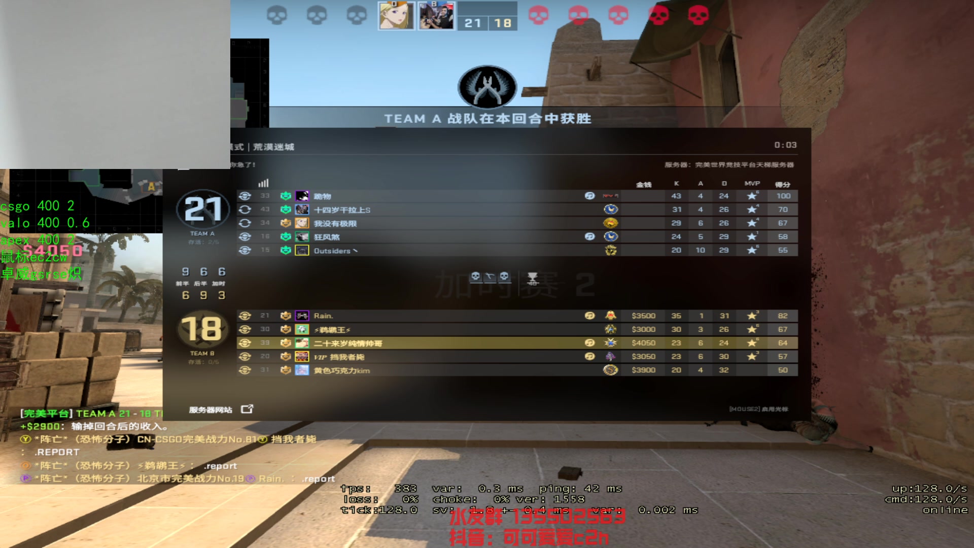 【2023-04-19 16点场】可可爱爱c2h：镶琴四我 二十来岁帅哥主播