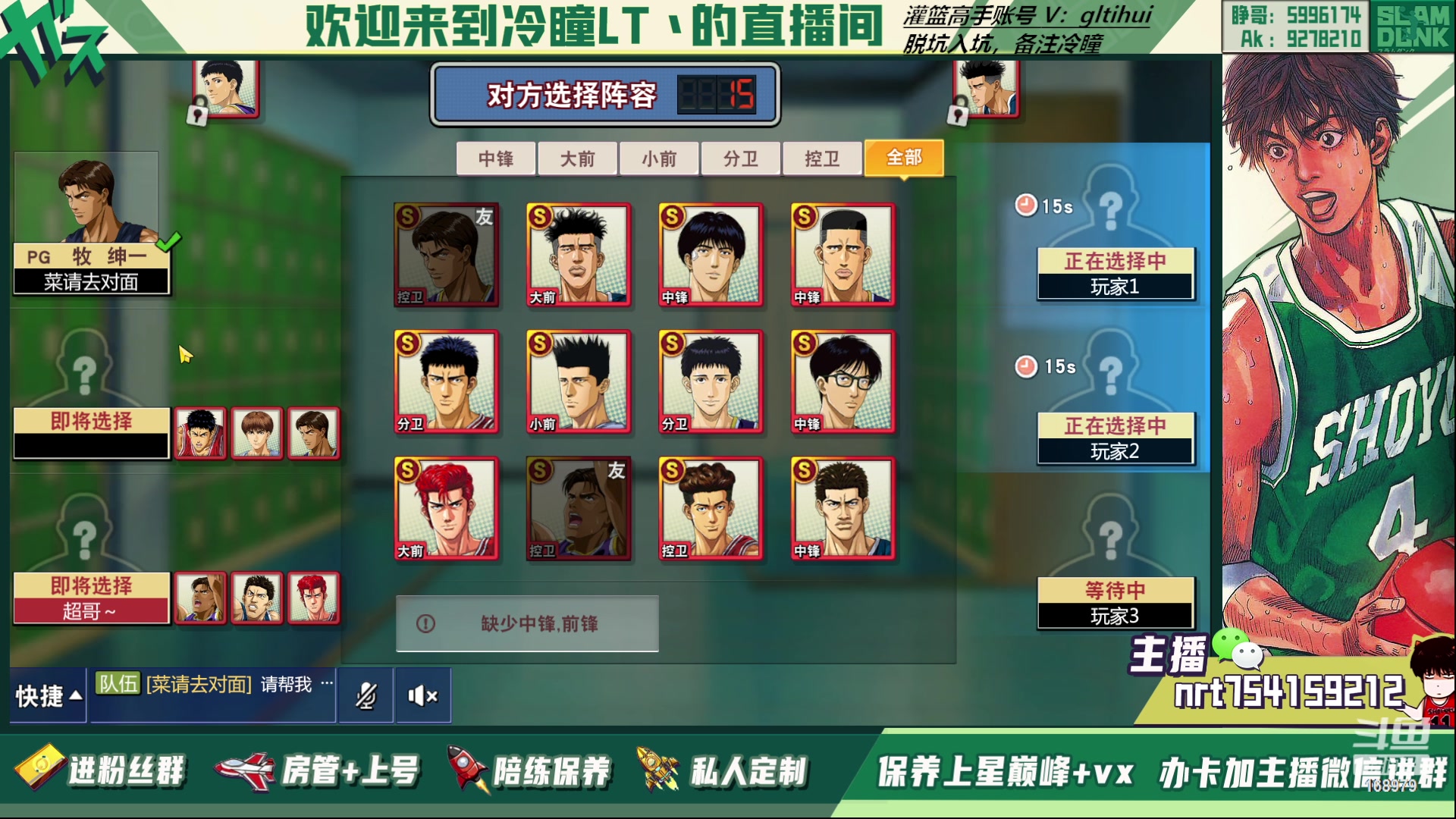 【2023-04-18 15点场】冷瞳LT丶：赛季最后一天！ 168979