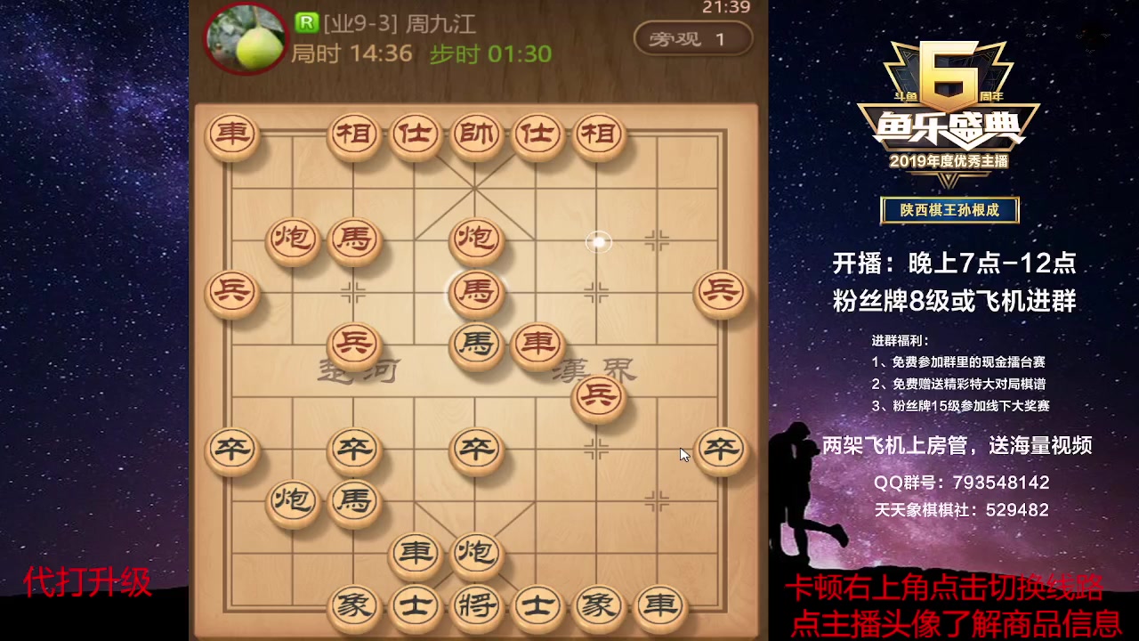 【2023-04-19 20点场】日月轮回888：特级教练巅峰对决！