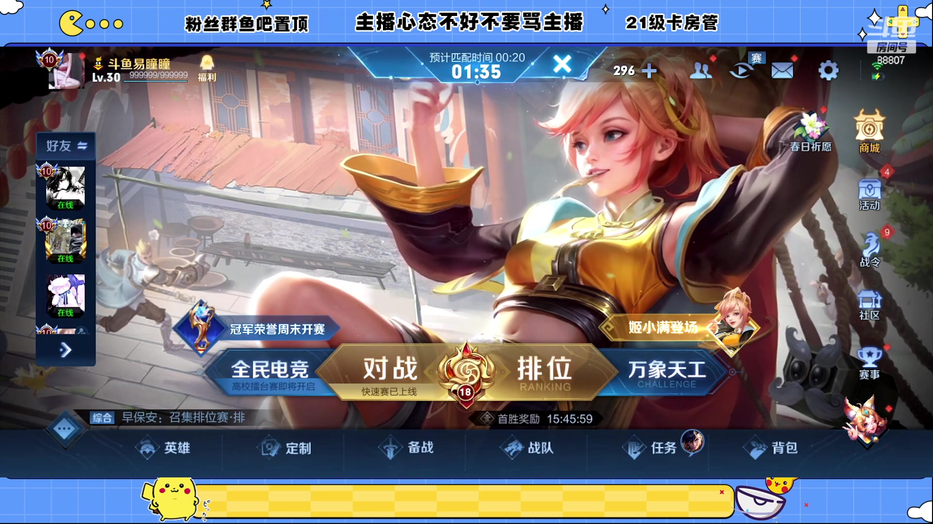 【2023-04-19 21点场】DYG易瞳：巅峰赛1950冲第一88807
