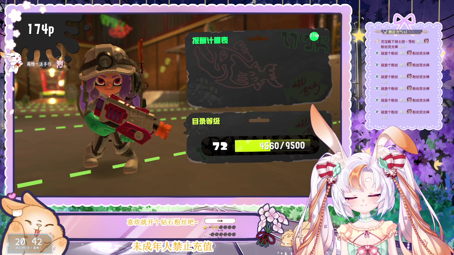 【2023-04-18 20点场】夏小芫：☆兔兔☆ 又要打工了