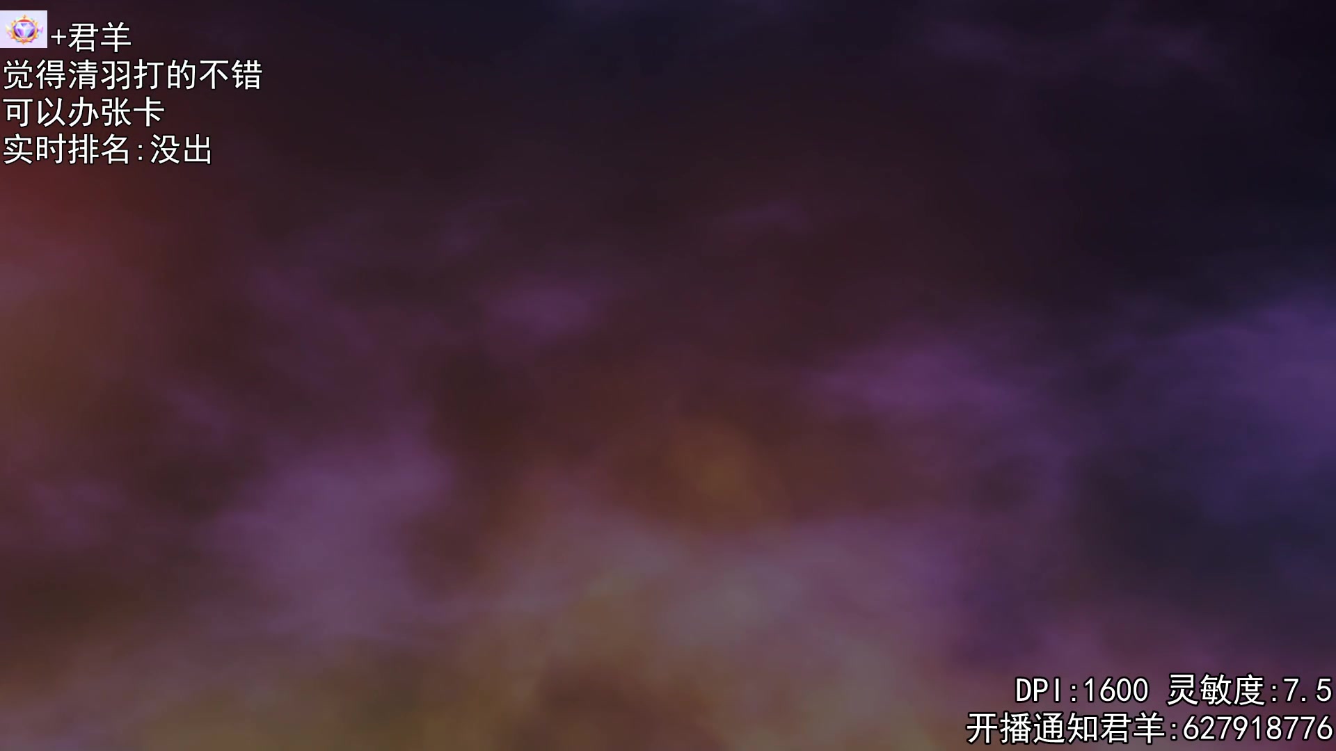 【2023-04-18 22点场】丶帝宸清羽：【清羽】万+小时半藏