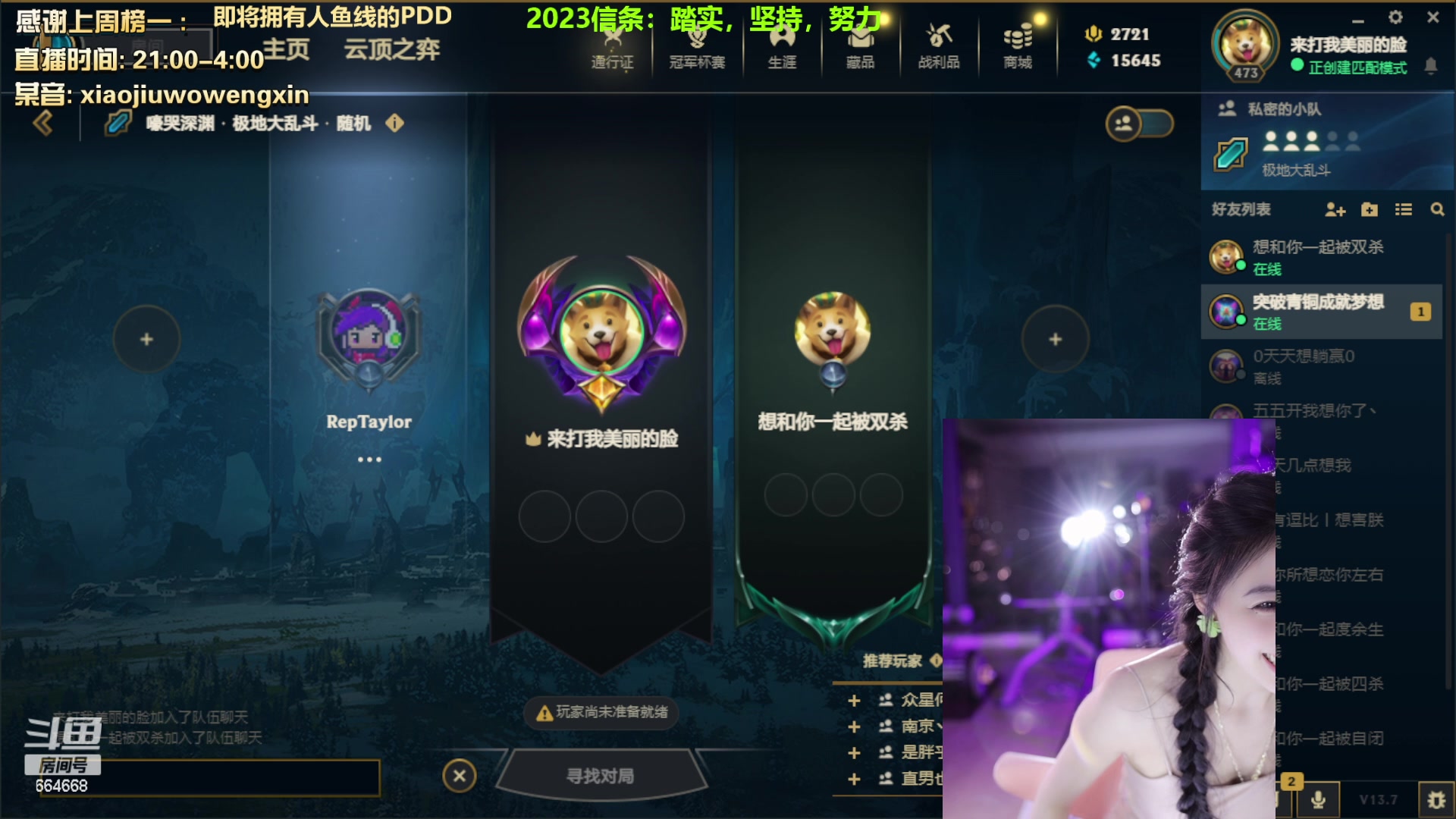 【2023-04-19 03点场】小酒窝翁馨：每天努力，当个爱笑的憨憨