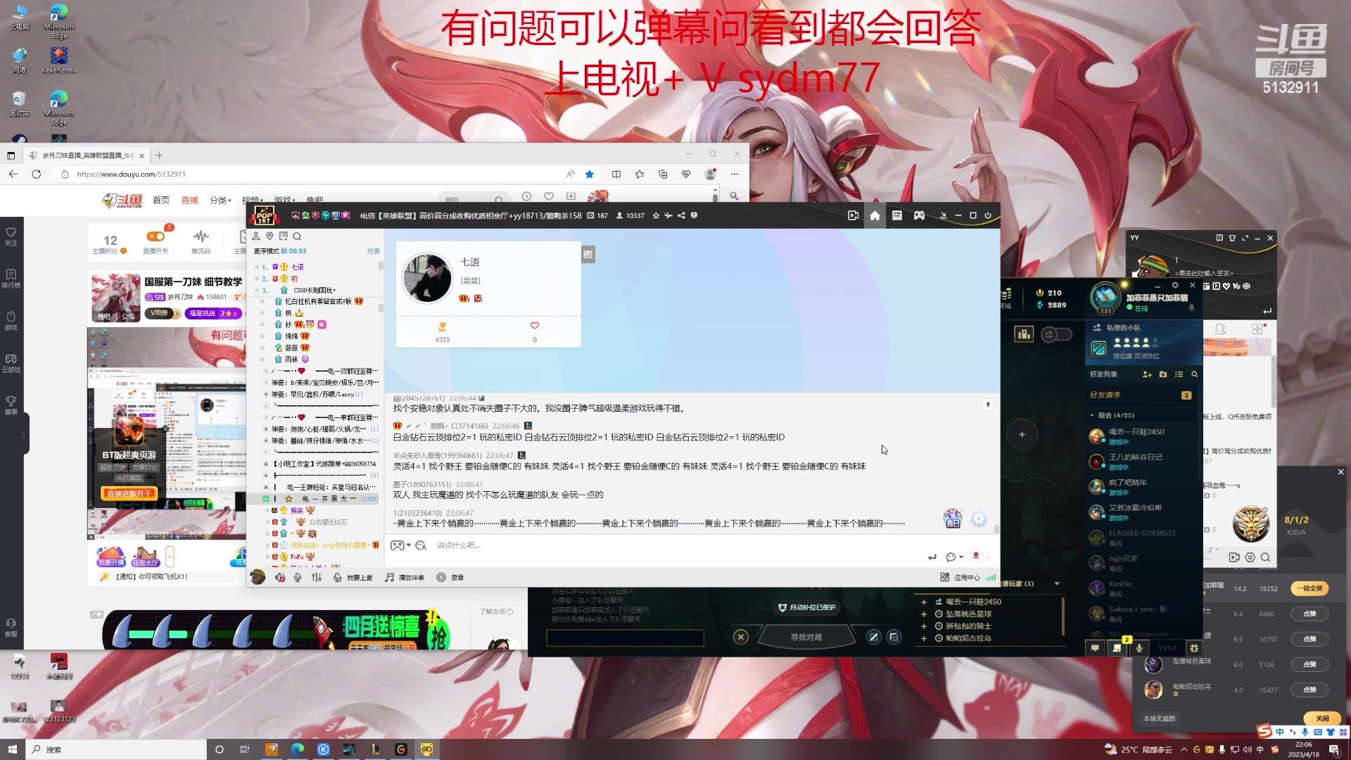 【2023-04-18 21点场】岁月刀妹：国服第一刀妹 细节教学