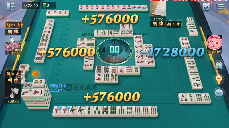【欢乐麻将】靓旭的精彩时刻 20230419 06点场