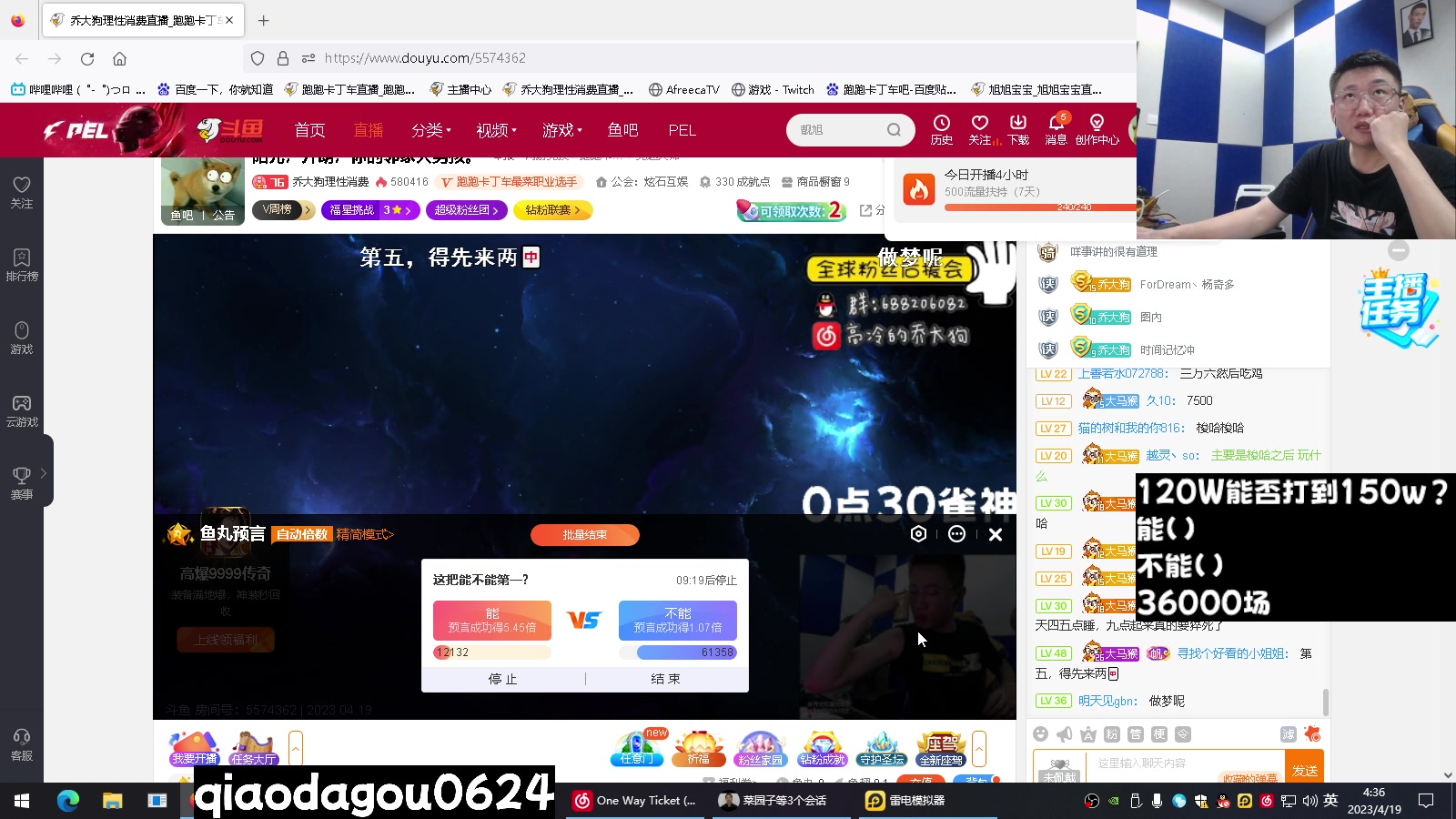 【2023-04-19 04点场】乔大狗理性消费：阳光，开朗，你的邻家大男孩。