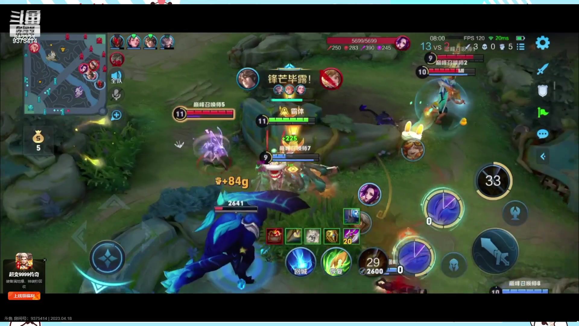 【2023-04-18 23点场】小笨蛋北北：{122段中路} 新赛季加油