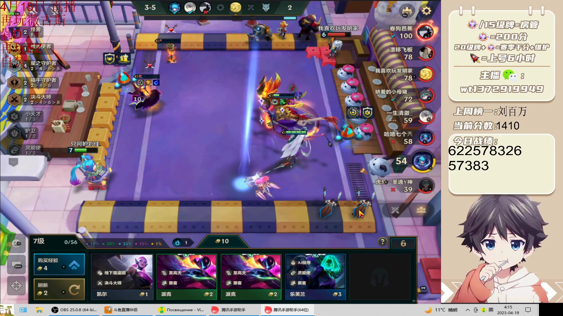 【2023-04-19 03点场】饺灬灬子：冲第一呀冲第一！