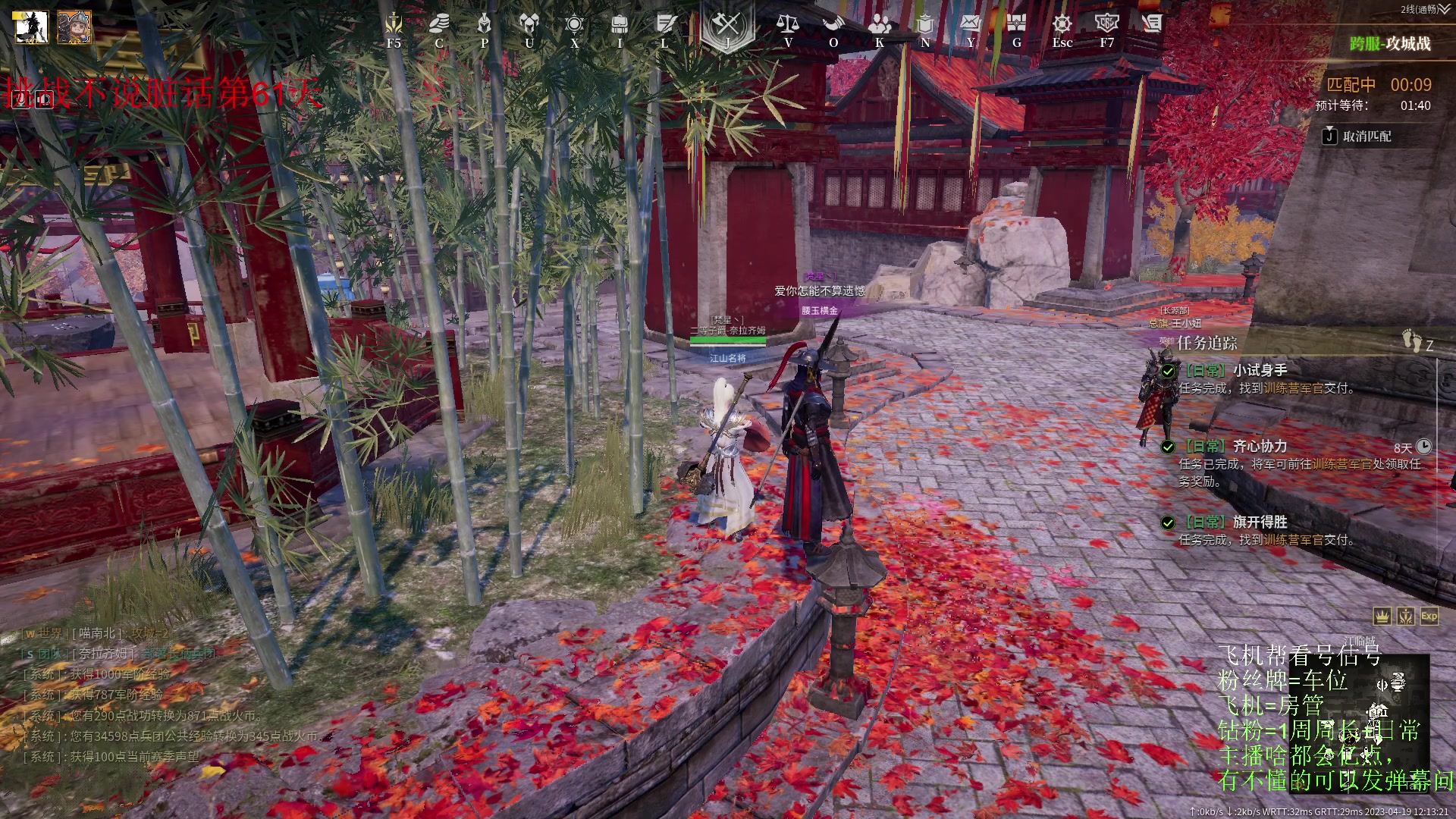 【2023-04-19 11点场】那路托丶：这游戏还有萌新莫得