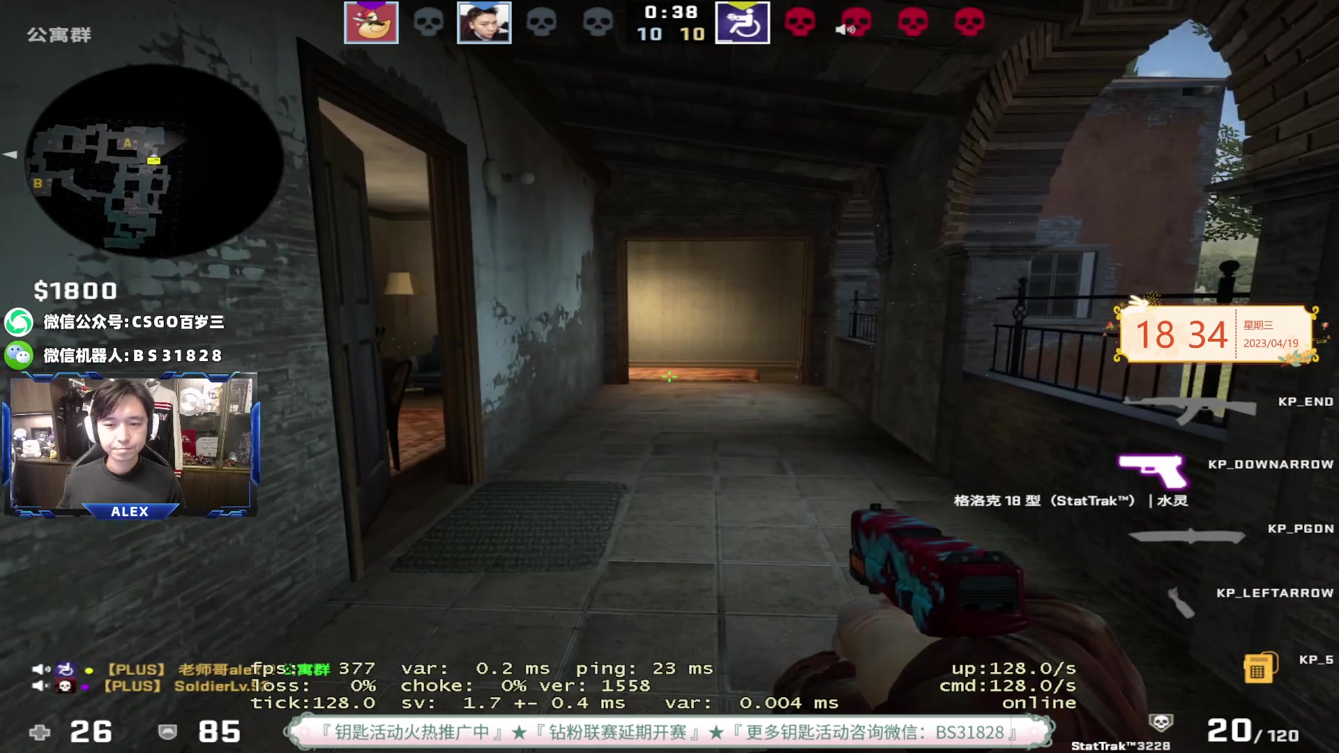 【2023-04-19 17点场】CSGO百岁三：好消息：红宝石  坏消息：是折刀