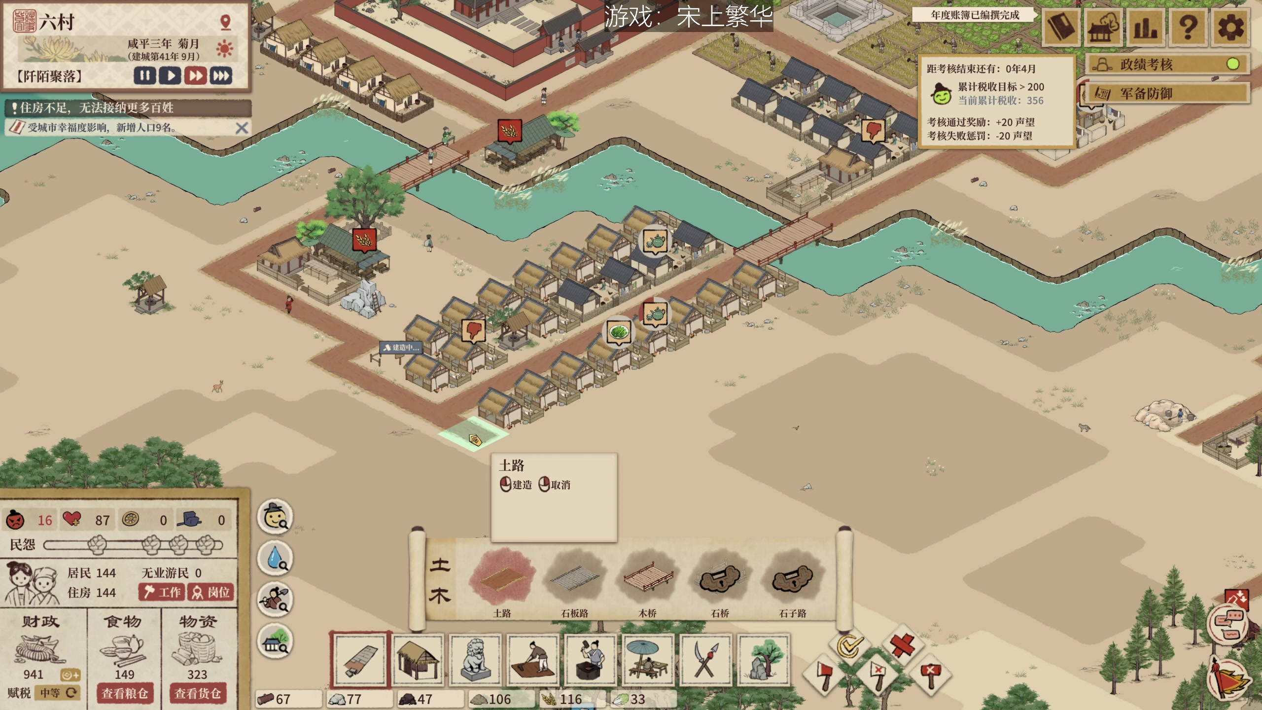 【2023-04-19 16点场】女流66：来吧，重现宋代繁华~