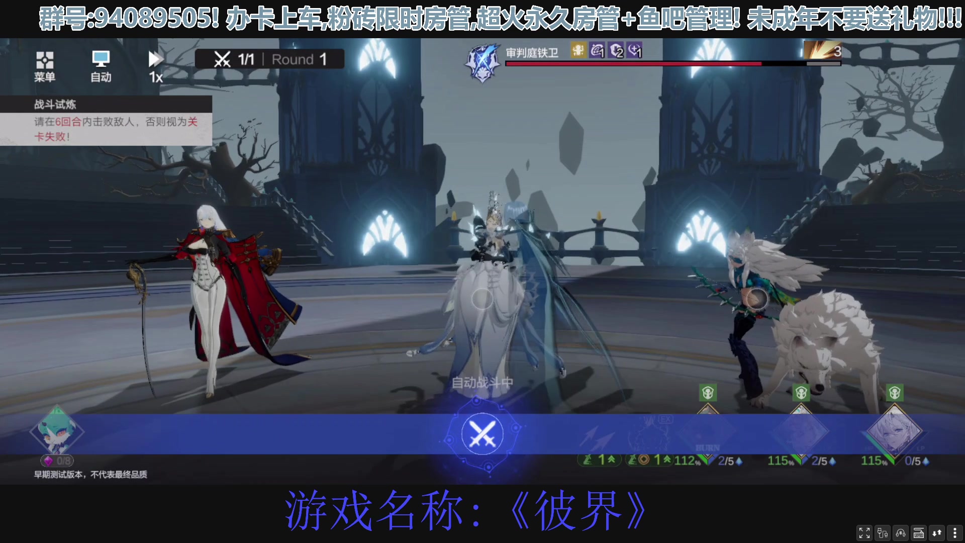 【2023-04-17 15点场】兔紫寒：开测游戏《彼界》