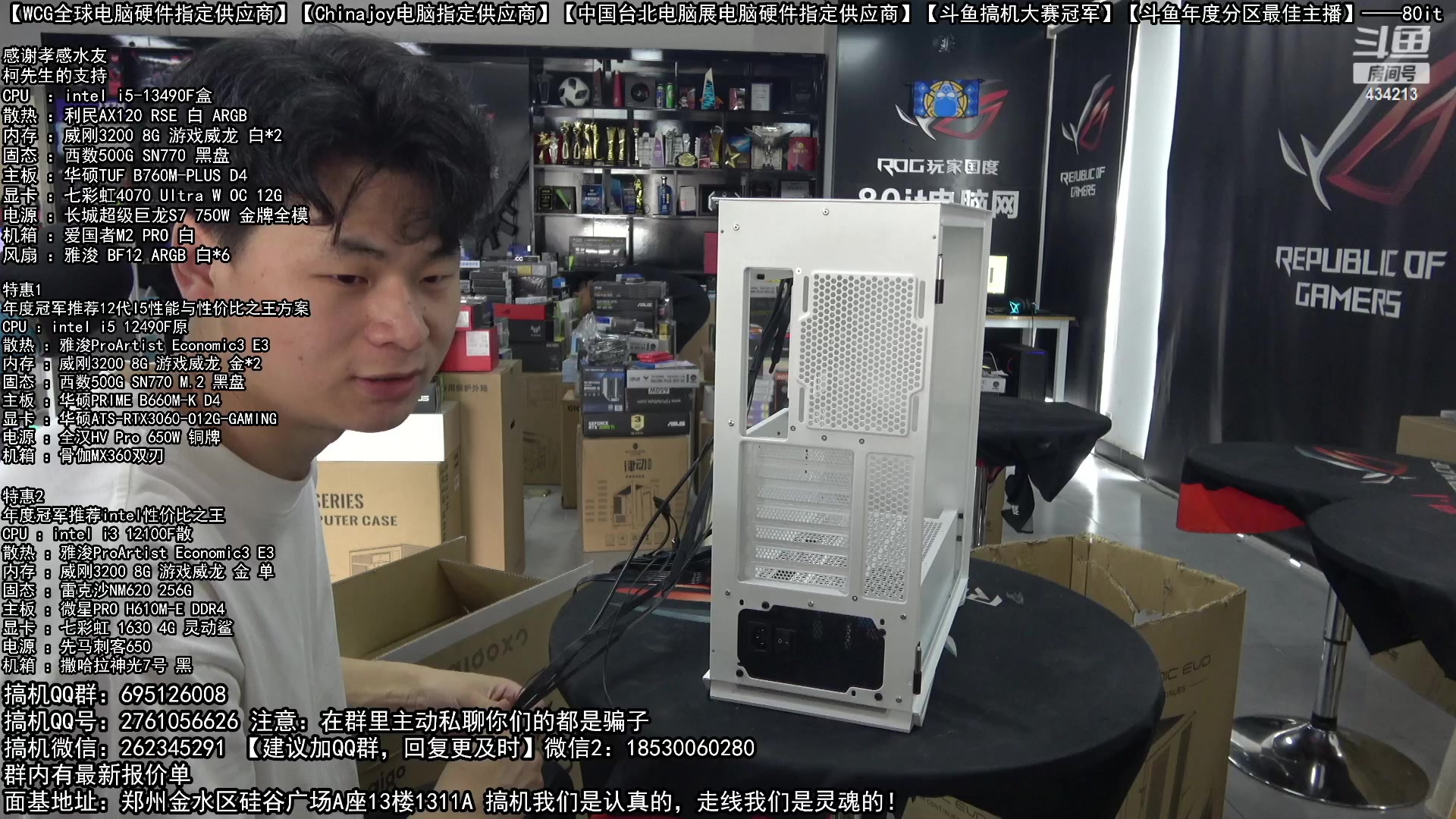 【2023-04-19 08点场】80it电脑网：郑州80it：5.1电脑活动开启