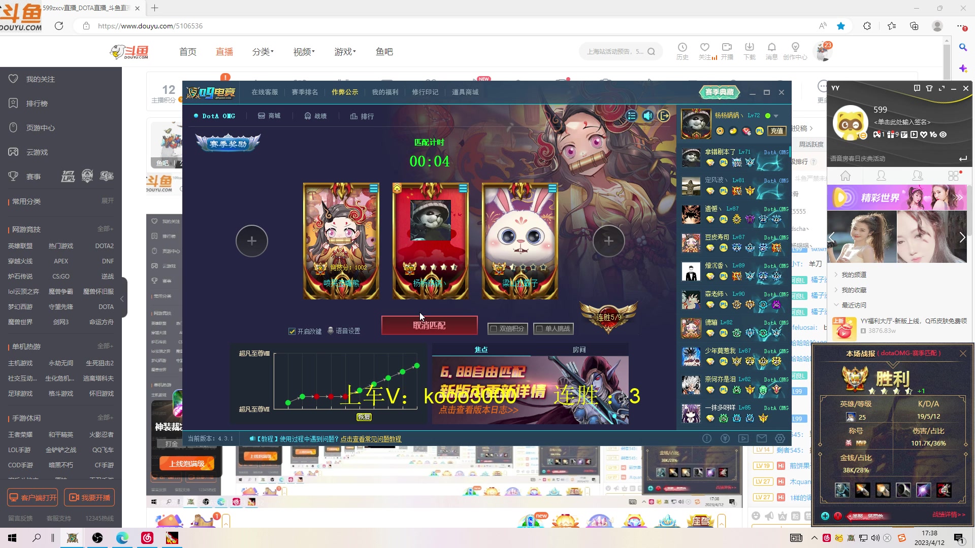 【2023-04-12 16点场】599zxcv：下午好。赛季连胜ing。