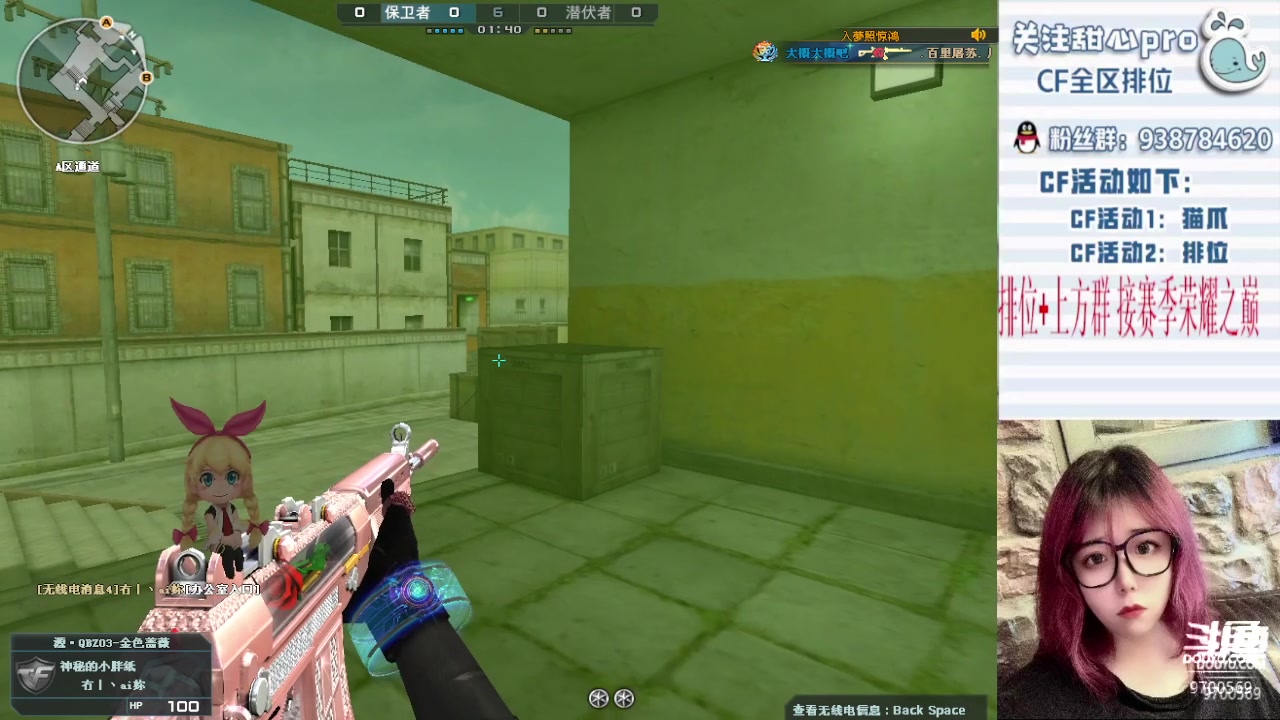 【2023-04-19 13点场】甜心pro：全区排位/秒上号/最强下饭女打手