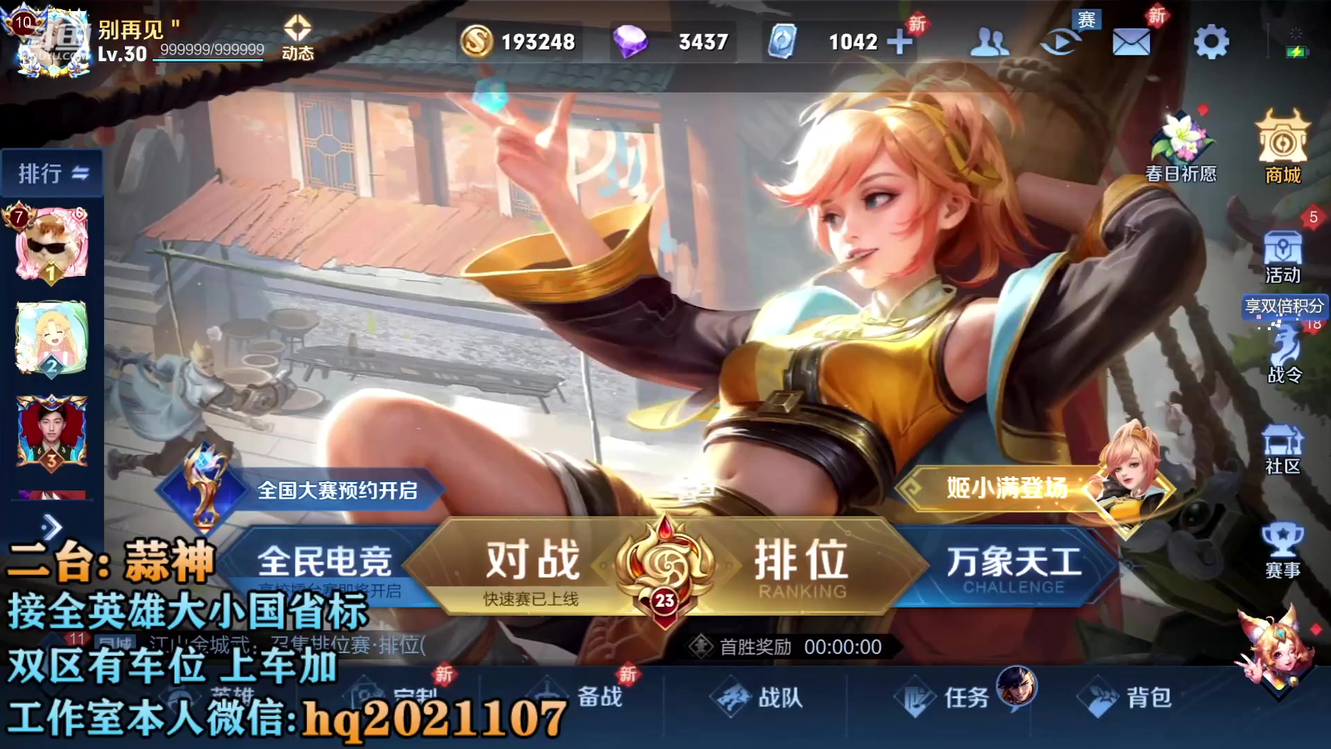 【2023-04-18 22点场】A老回：国服赵怀真梦奇 赛季初上车冲王者