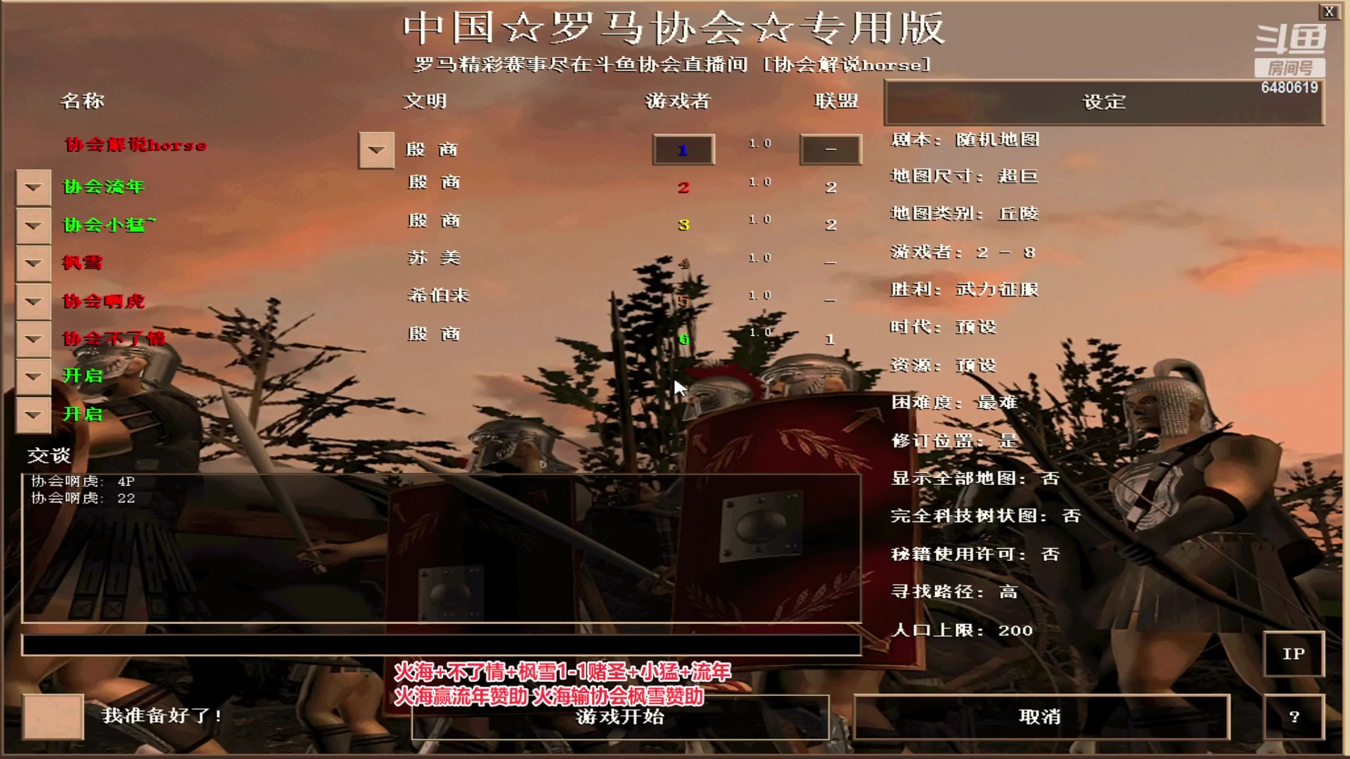 【2023-04-17 14点场】罗马协会：罗马复兴巅峰对决