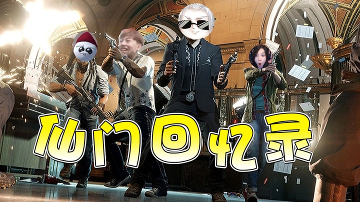 法外枭雄？你知道我仙某某直播前是靠什么发家的嘛！