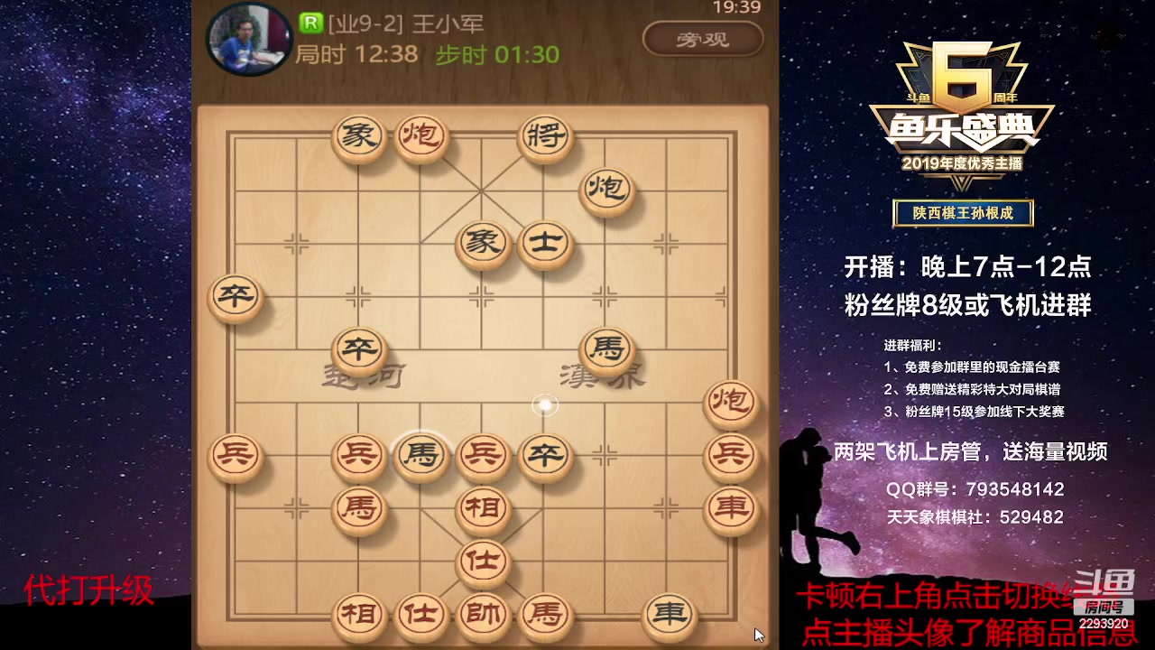 【2023-04-19 18点场】日月轮回888：特级教练巅峰对决！
