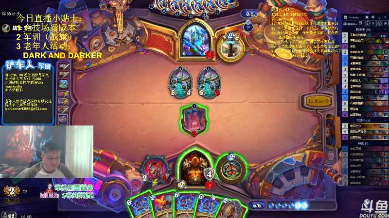 【炉石传说】异灵术老师的精彩时刻 20230419 15点场