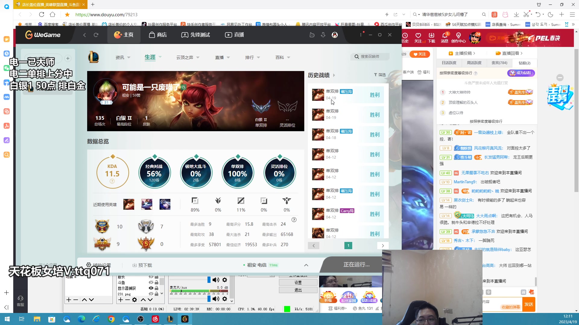 【2023-04-19 10点场】店长盖伦：直播 国服最细盖伦