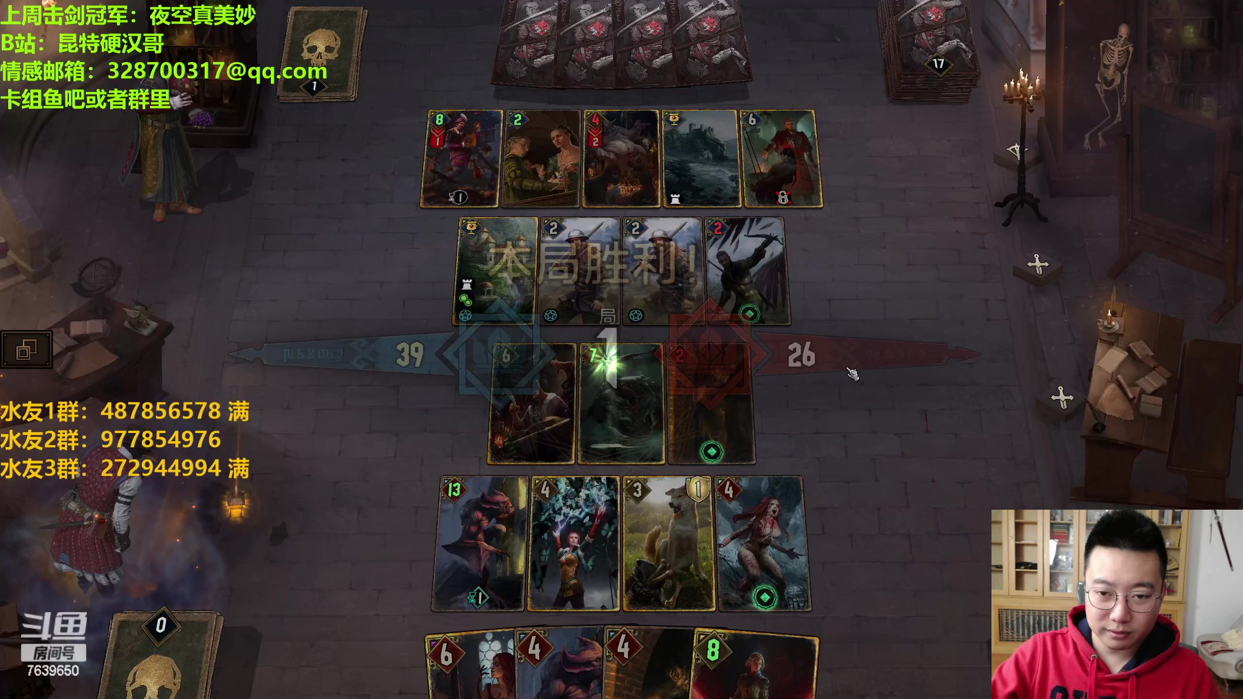 【2023-04-18 19点场】硬汉哥孙士彧：昆特牌新卡新版本强势来袭