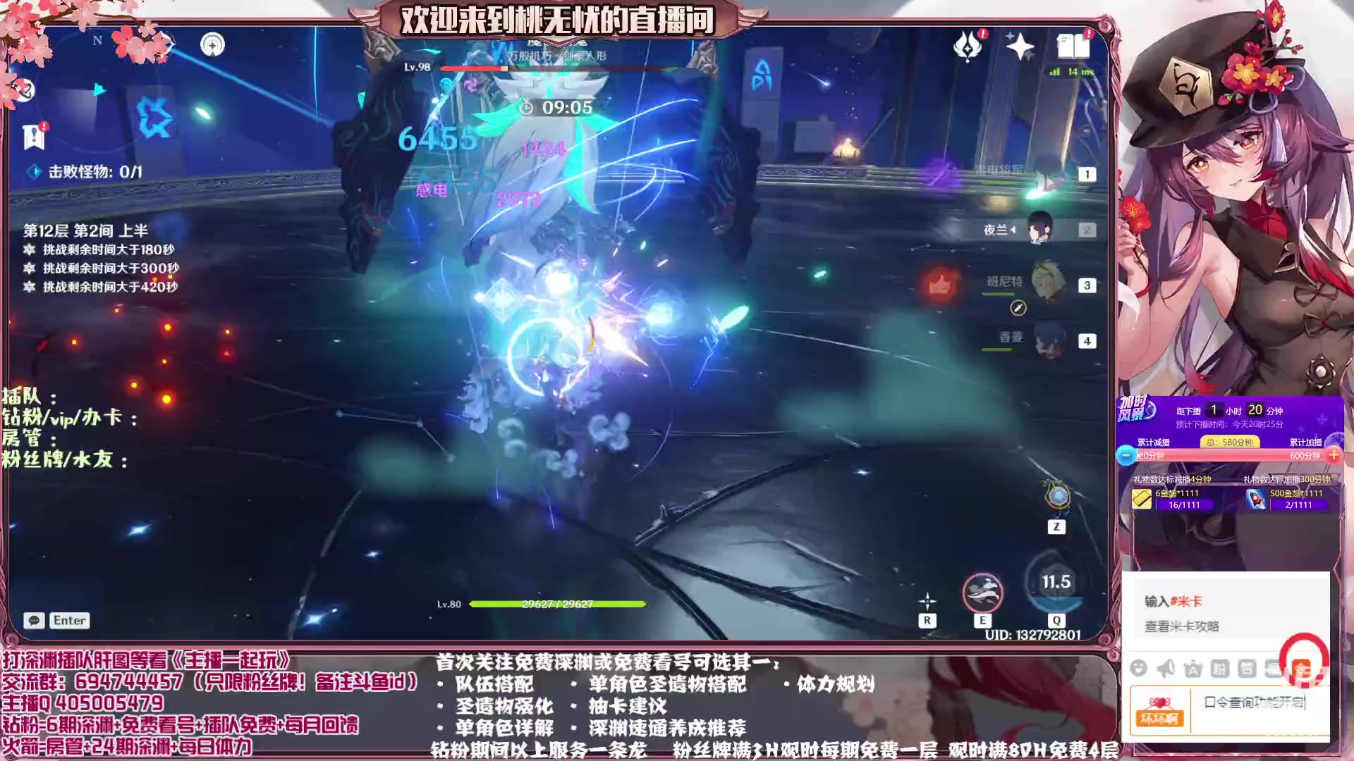 【2023-04-14 18点场】桃无忧：【免费补星/看号/肝】草神久岐忍详解