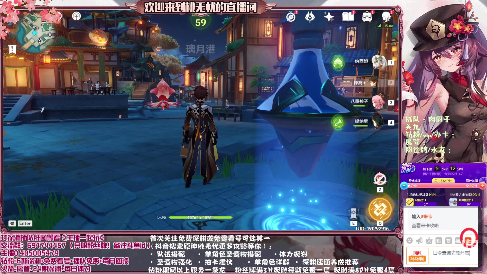 【2023-04-15 23点场】桃无忧：【免费补星/看号/肝】8点原石回馈~