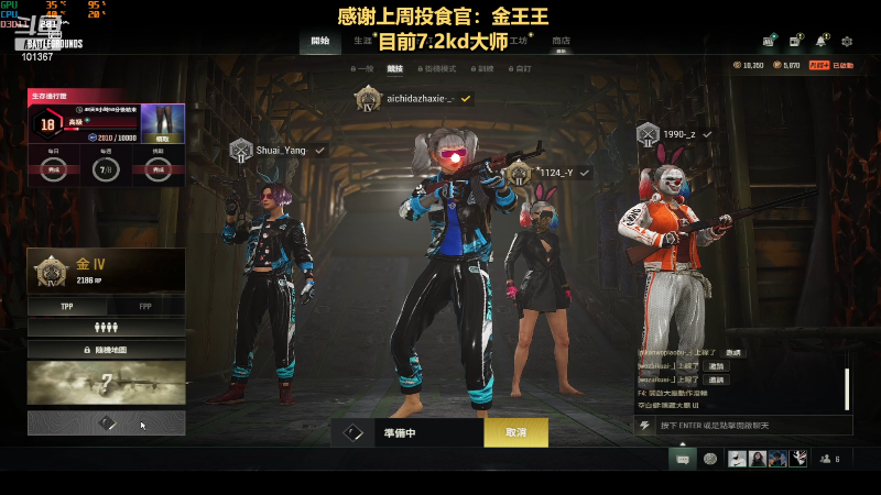 【热门游戏】轻语丶619的精彩时刻 20230419 23点场