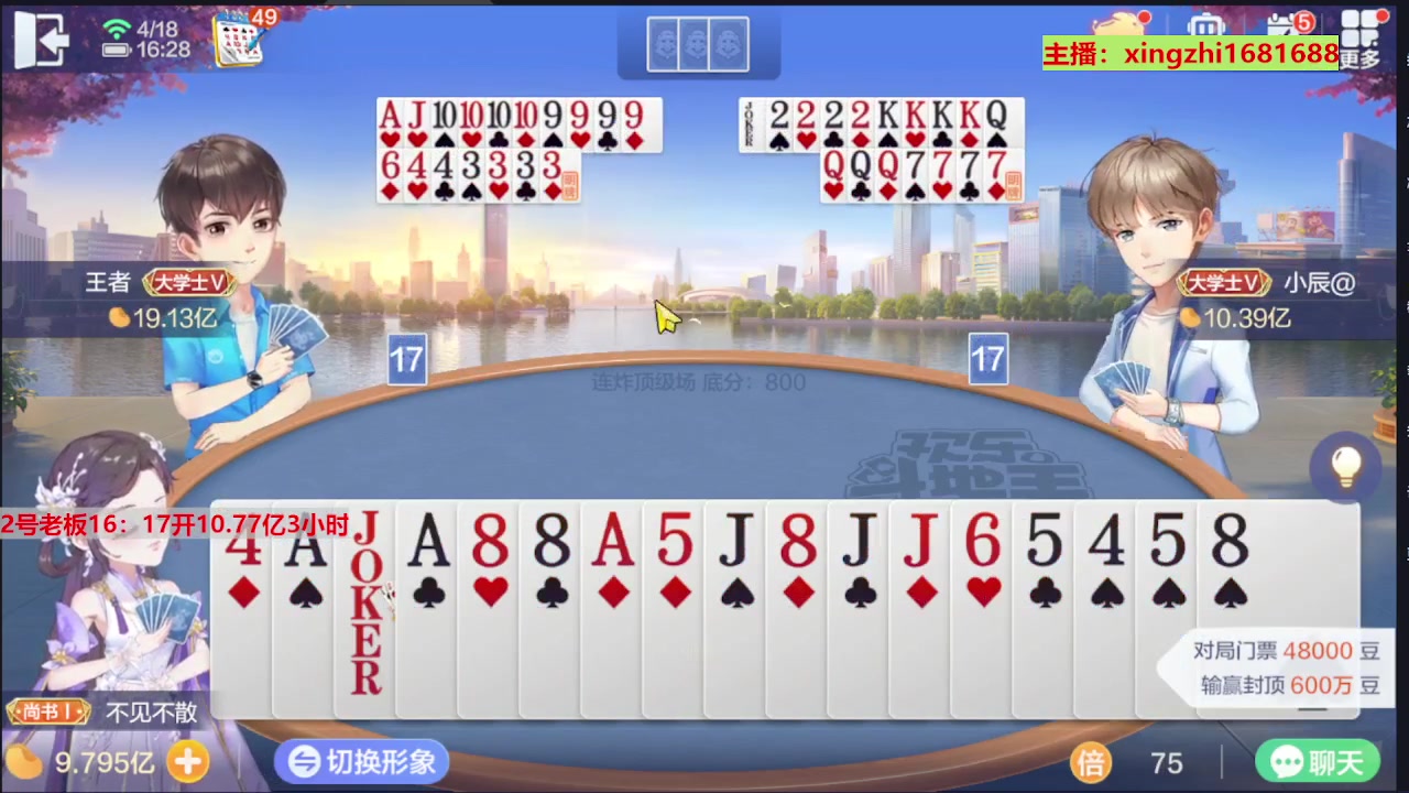 【2023-04-18 15点场】灬幸之斗地主灬：新模式来了！百变八雀！直播打有位置！