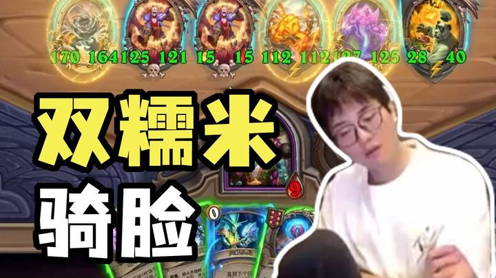 【夜吹的战棋日记849】七回合碰喝茶，八回合双糯米，会不会太猛了