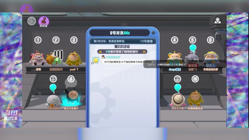 【2023-4-19 10点场】冬眠的猫熊F:蛋仔派对一起玩