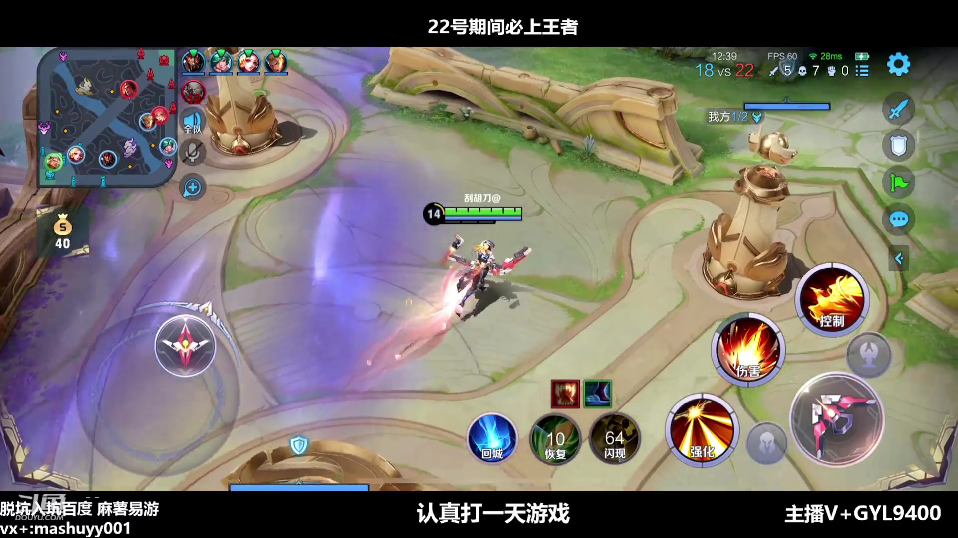 【2023-04-19 08点场】Fly高一刀：高一刀：我必上王者