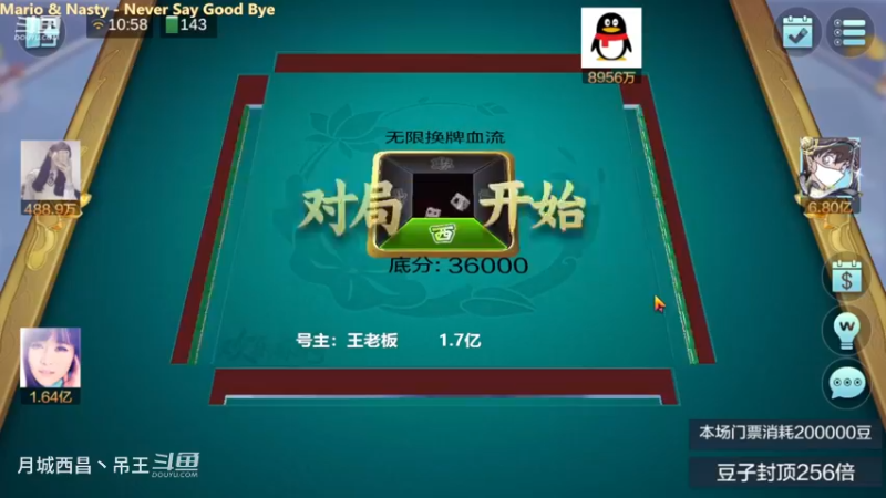 无限换牌，3把6个多亿，你说舒服不舒服