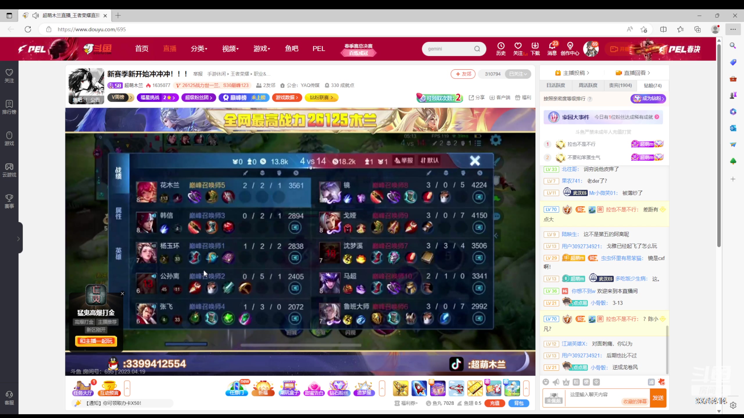 【2023-04-19 21点场】昧昧不是妹妹：姬小满已悟冲个国服