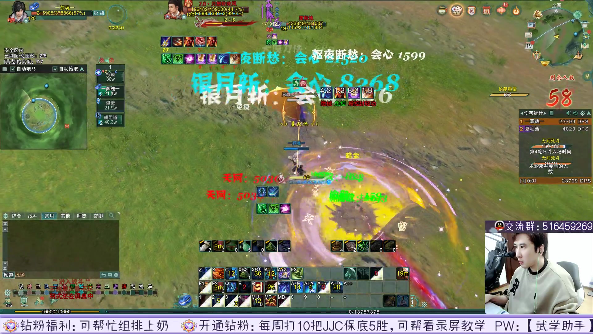 【2023-04-19 16点场】忆旧年丶：明教吃鸡，双排，开钻粉帮散排