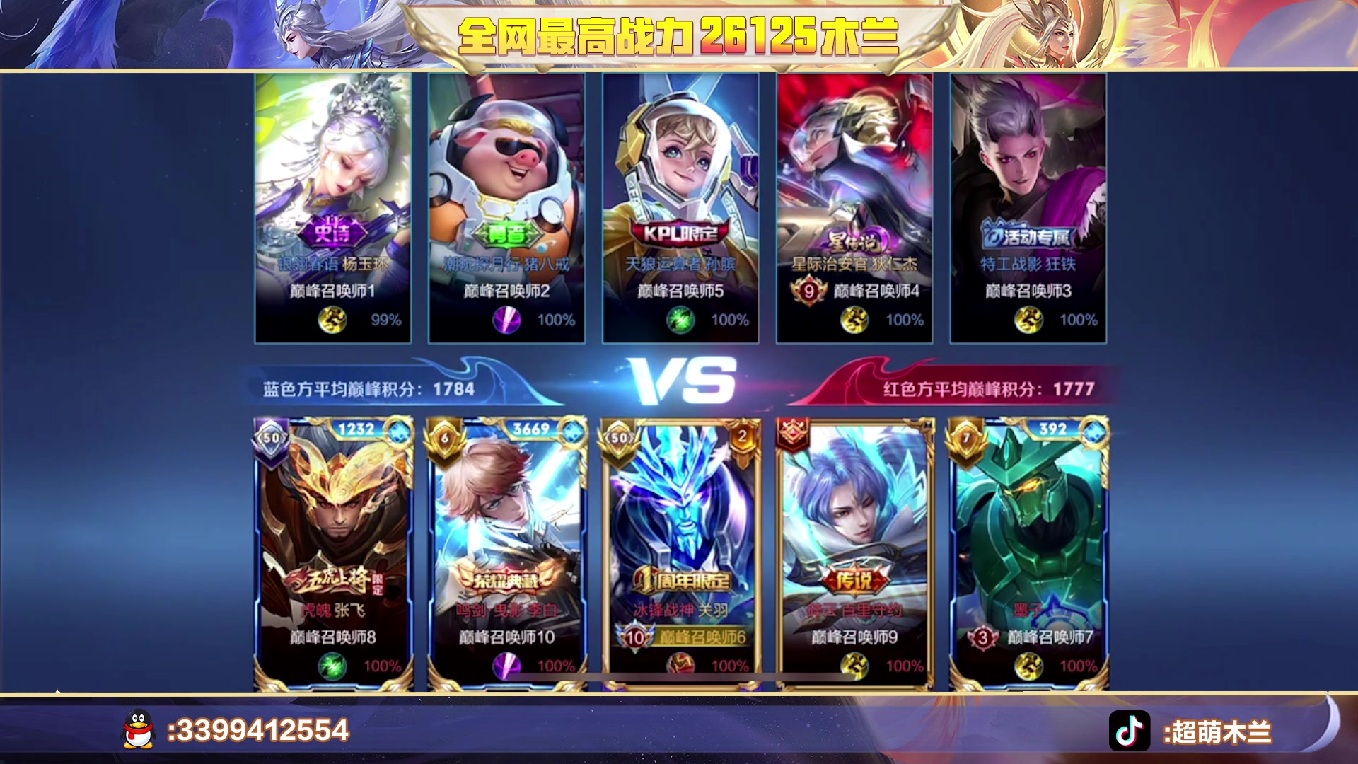 【2023-04-18 21点场】超萌木兰：新赛季新开始冲冲冲！！！