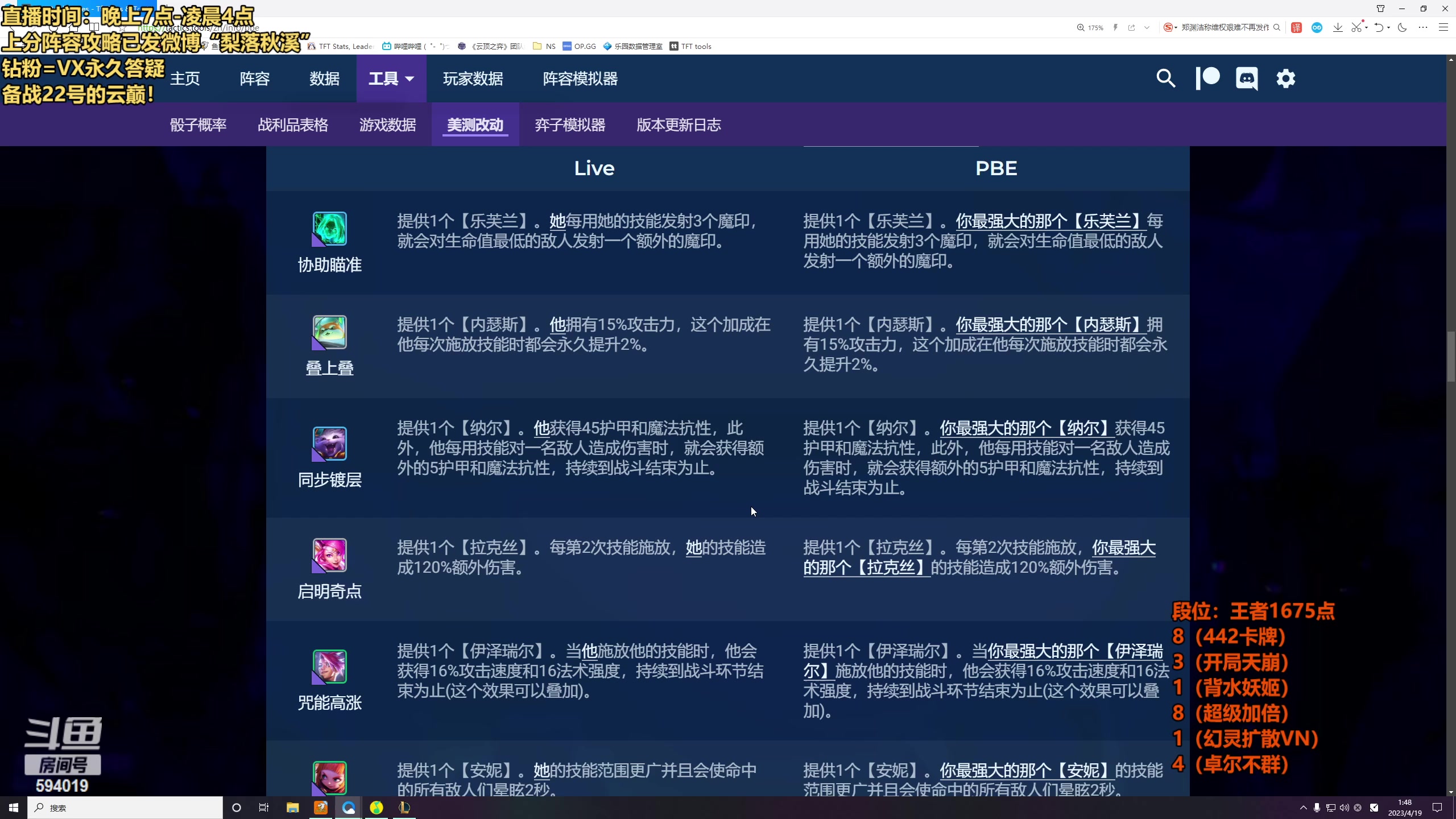 【2023-04-19 01点场】梨落秋溪：梨落：备战云巅，高强度排位走起！！